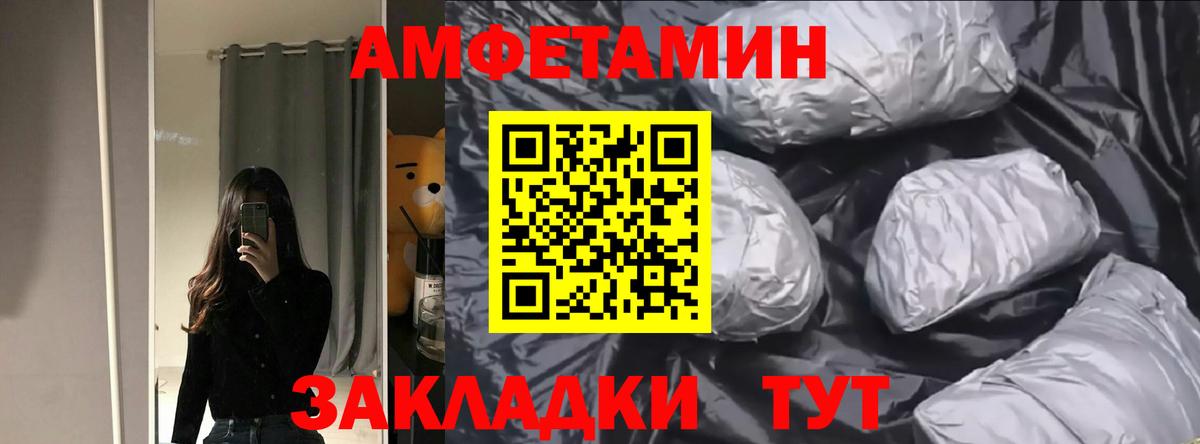 Кудрово  АМФЕТАМИН  Вход с VPN  АМФЕТАМИН Premium 