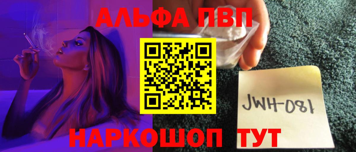 Alfa_PVP Соль Кудрово