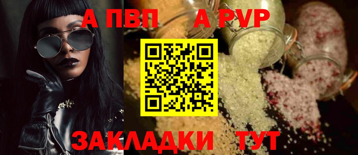 Альфа ПВП Crystall  Вход с VPN  Кудрово  A PVP СК 