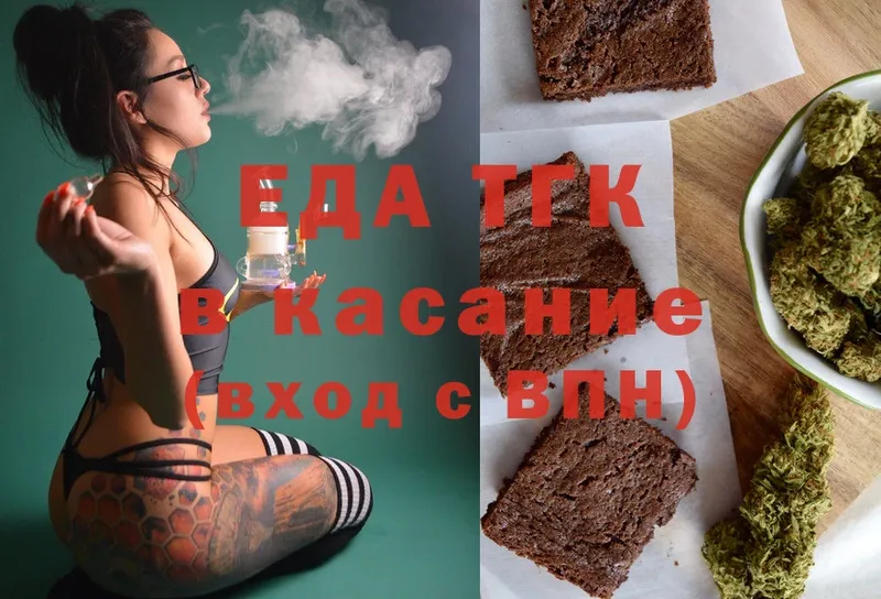 мега ССЫЛКА  Кудрово  Еда ТГК конопля 