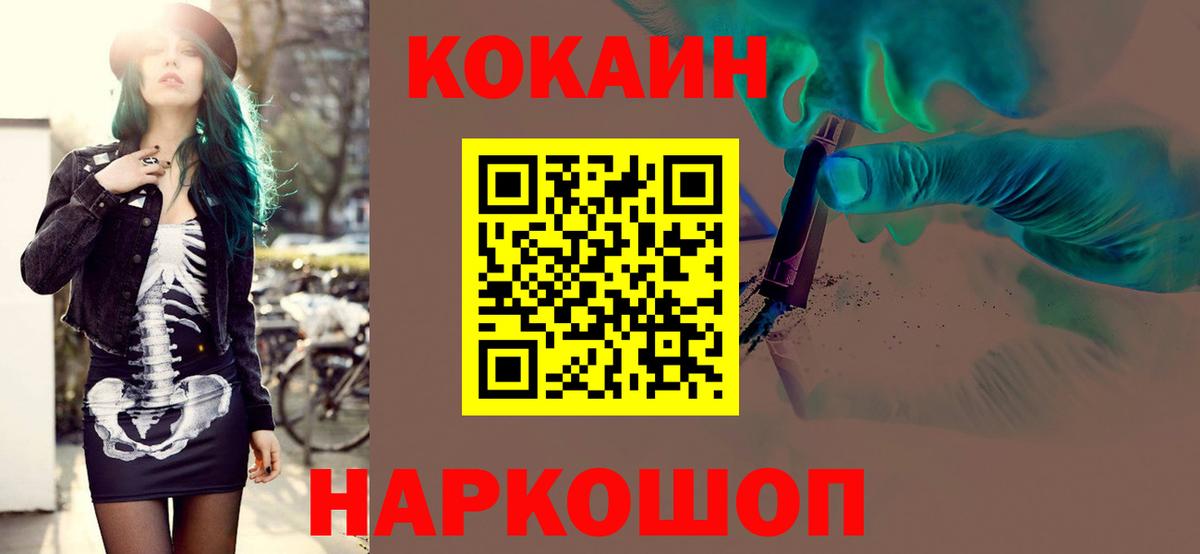 Кокаин FishScale Кудрово