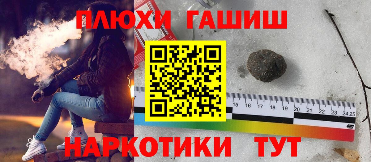 Кудрово  ГАШИШ Ice-O-Lator  Гашиш убойный  Вход с VPN 