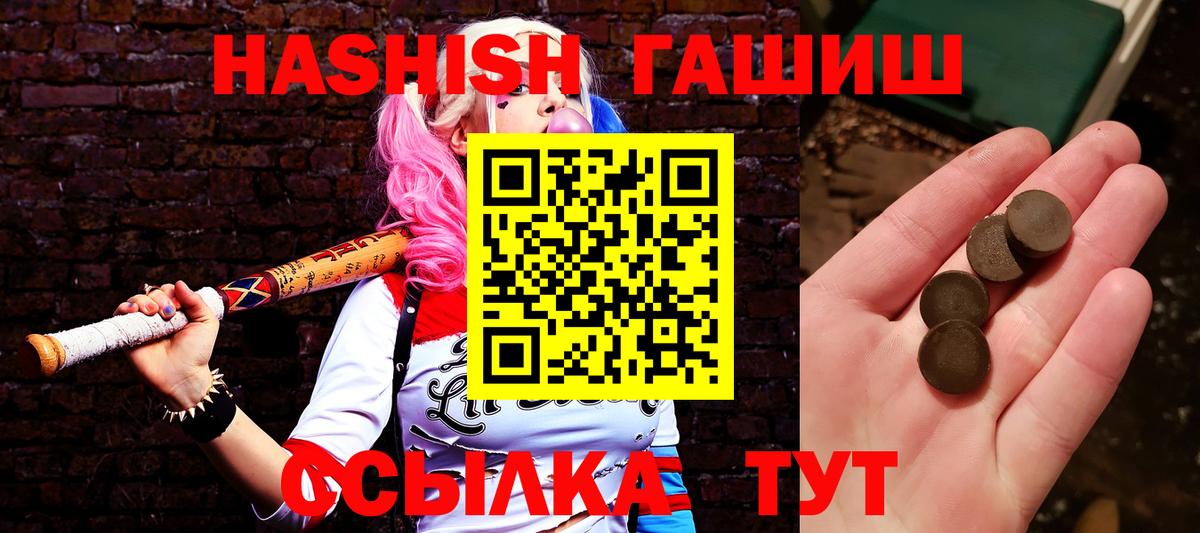 ГАШИШ гарик Кудрово
