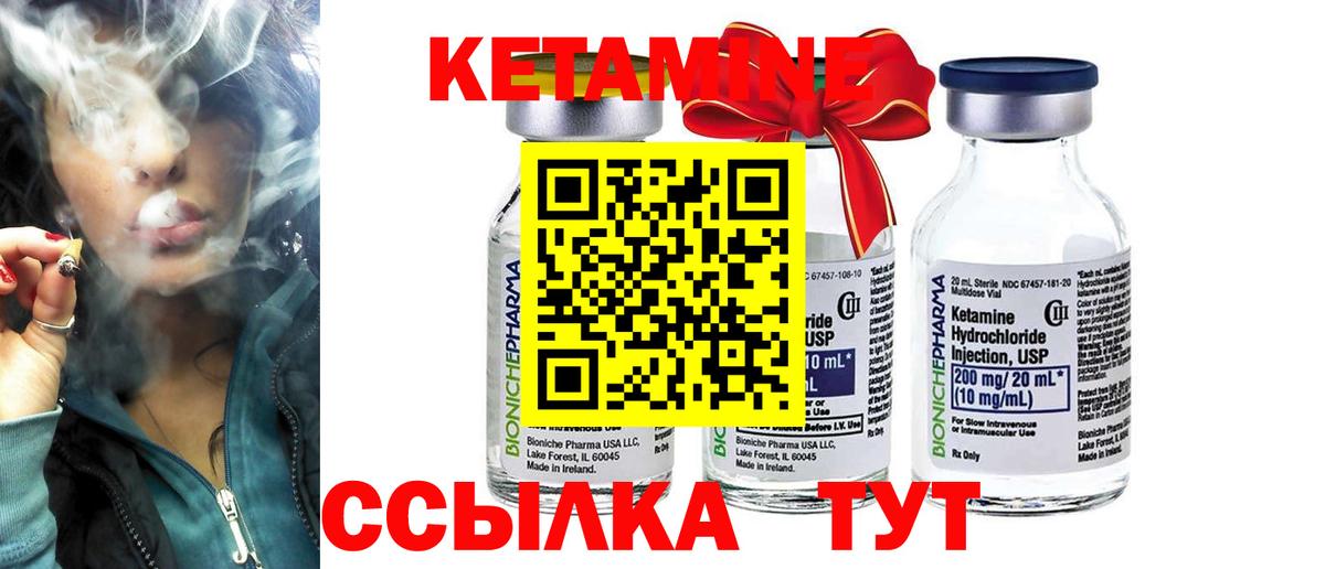Кетамин ketamine Кудрово
