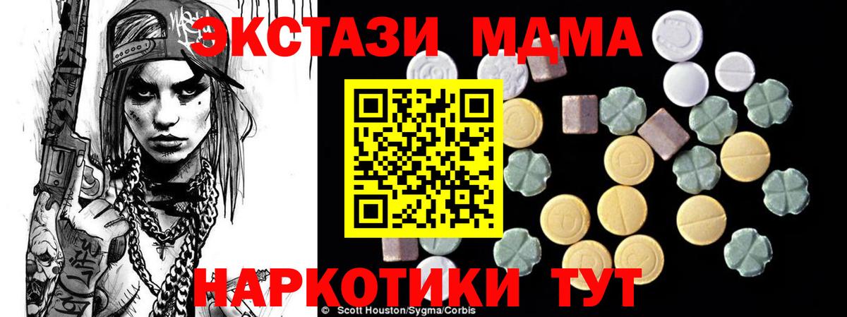 MDMA crystal  MDMA Molly  Кудрово  MDMA  Вход с VPN 