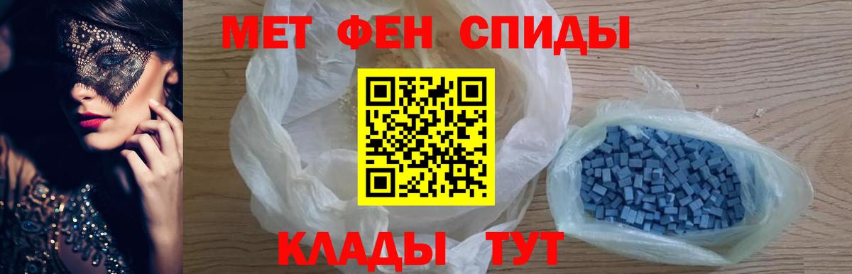 Первитин пудра  Вход с VPN  Кудрово 