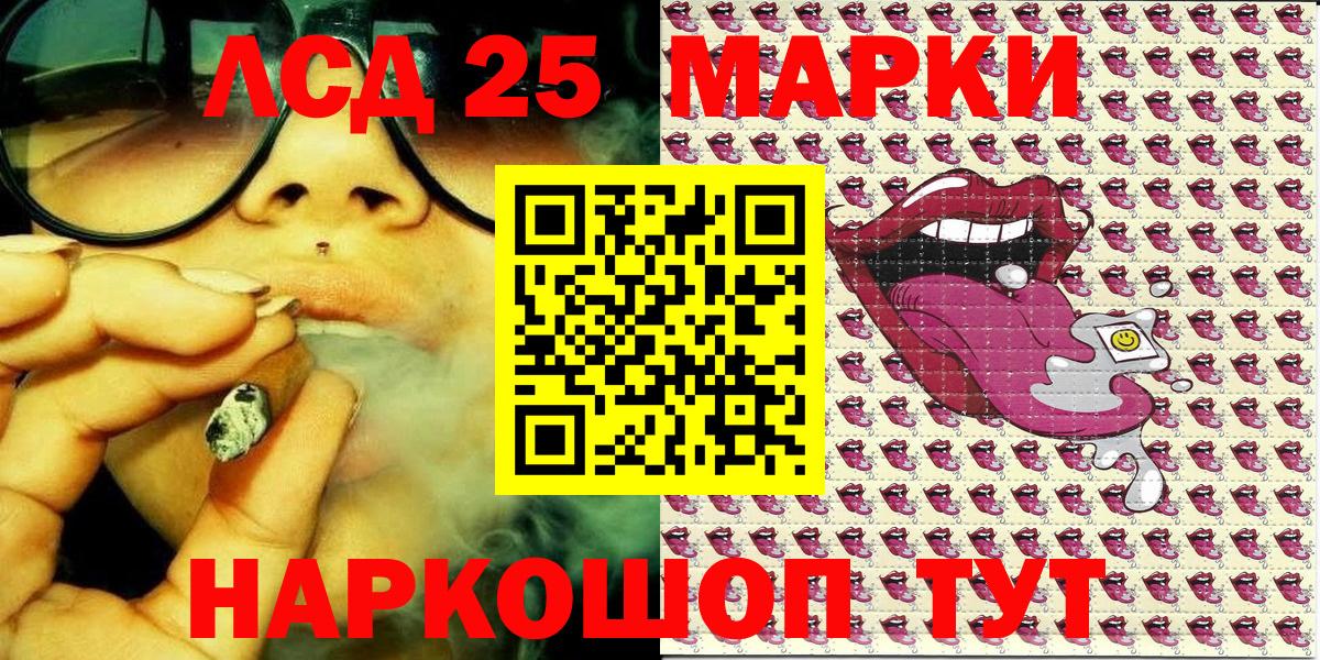 Марки 25I-NBOMe 1,8мг Кудрово